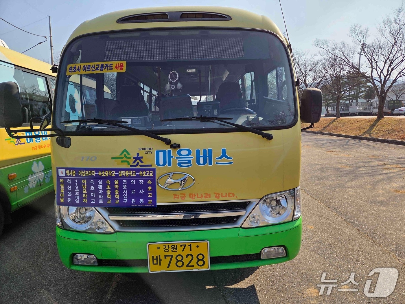 신설 5번 버스.(속초시 제공, 재판매 및 DB 금지) 2026.2.23/뉴스1