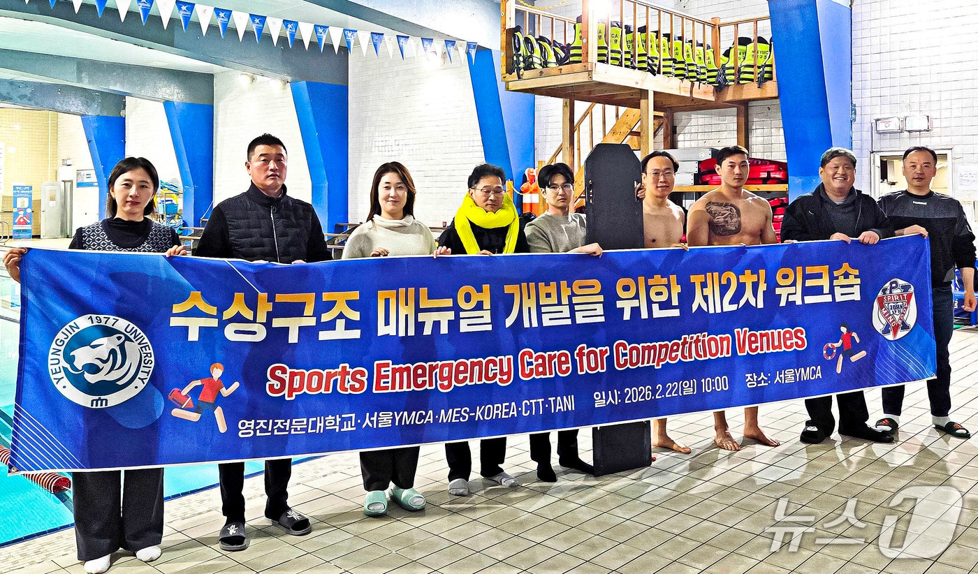 22일 서울YMCA에서 열린 수상구조·응급대응 표준 매뉴얼 개발 워크숍에서 영진전문대 교수진과 서울YMCA 관계자들이 기념촬영을 하고 있다. (영진전문대 제공. 재판매 및 DB금지)