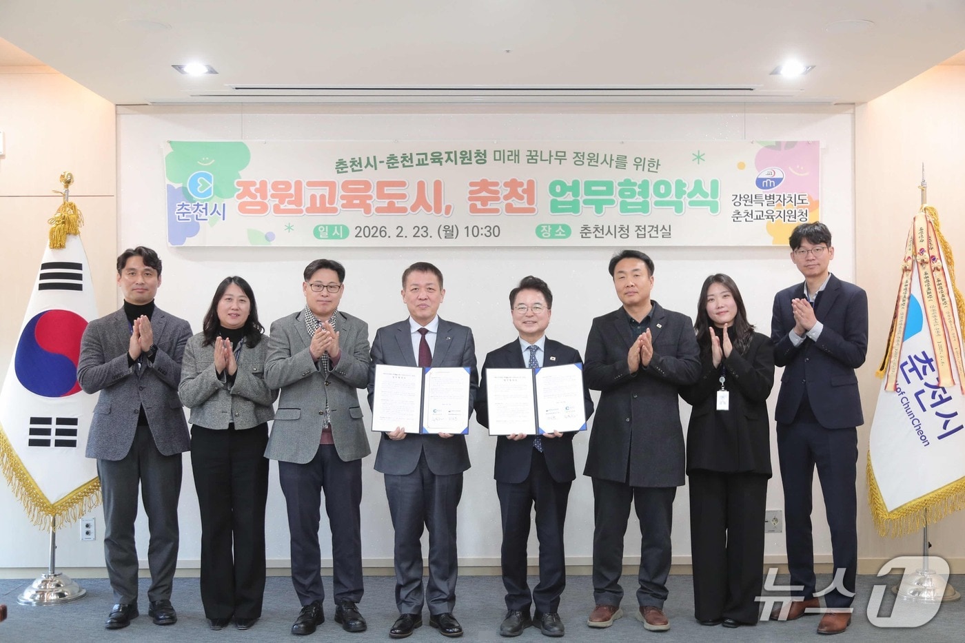 강원 춘천시와 춘천교육지원청, 내 꿈나무 정원사 양성 및 정원문화 확산 업무협약 체결.(춘천시 제공, 재판매 및 DB금지)