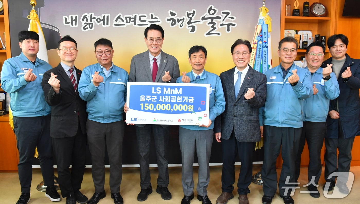 23일 울주군청에서 취약계층 지원 성금 전달식이 열리고 있다. (울주군 제공. 재판매 및 DB 금지) /뉴스1