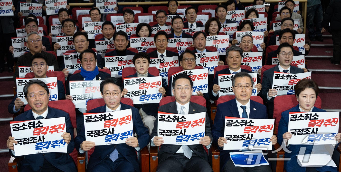 23일 서울 여의도 국회 의원회관에서 열린 더불어민주당 이재명 대통령 사건 공소취소와 국정조사 추진을 위한 의원모임 출범식·결의대회에서 참석자들이 손팻말을 들고 구호를 외치고 있다. 2026.2.23 ⓒ 뉴스1 유승관 기자