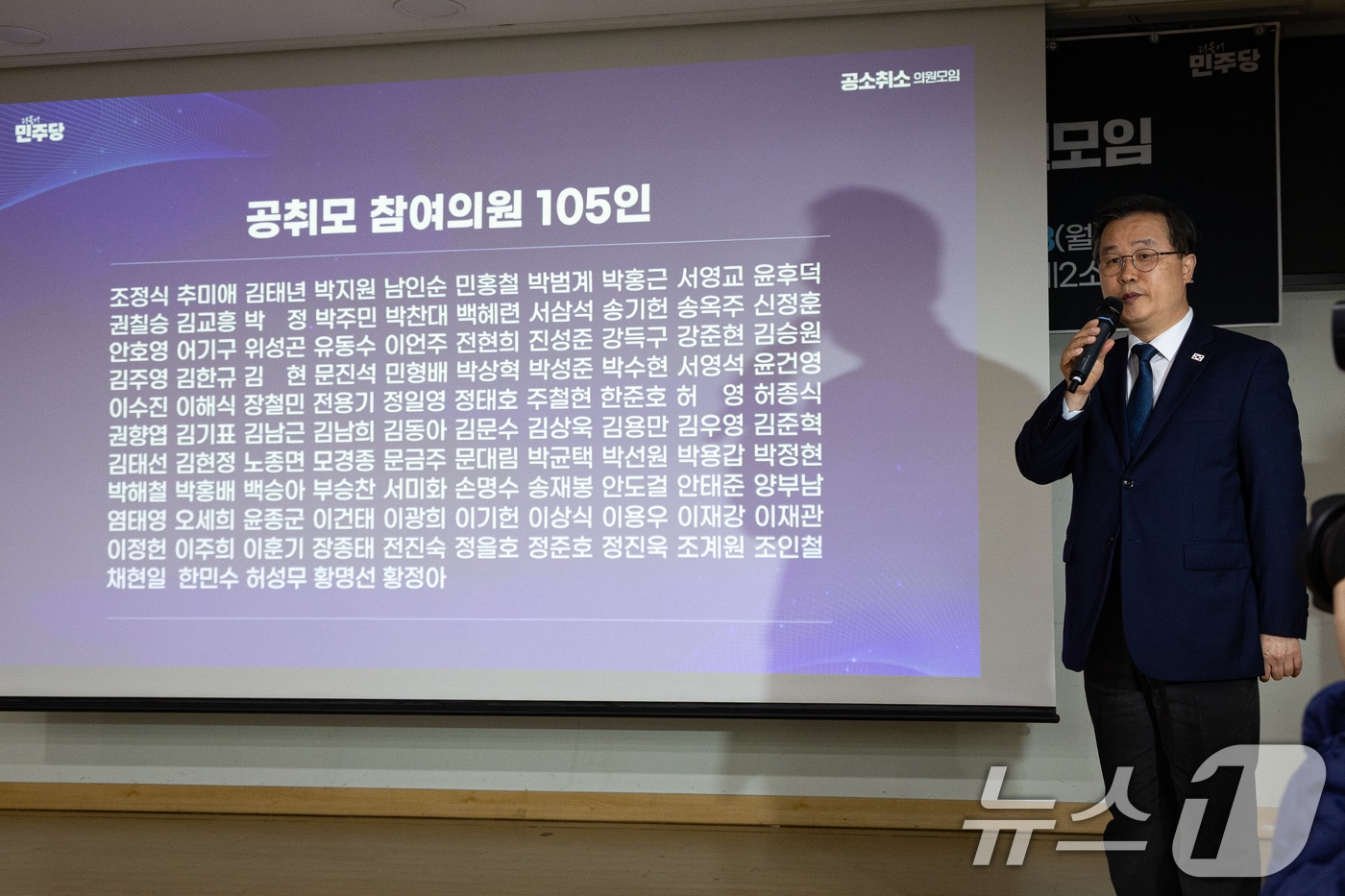 23일 서울 여의도 국회 의원회관에서 열린 더불어민주당 이재명 대통령 사건 공소취소와 국정조사 추진을 위한 의원모임 출범식·결의대회에서 이건태 간사가 경과보고를 하고 있다. 2026.2.23 ⓒ 뉴스1 유승관 기자