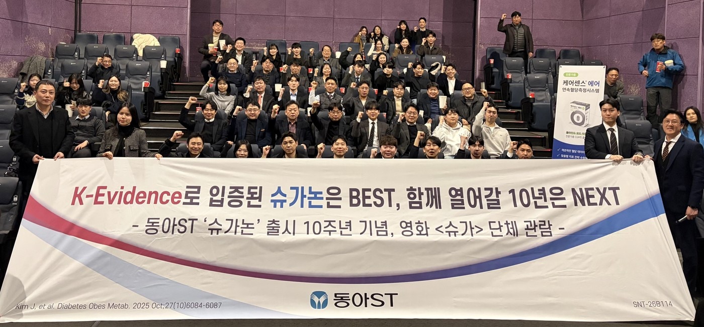 (동아에스티 제공)