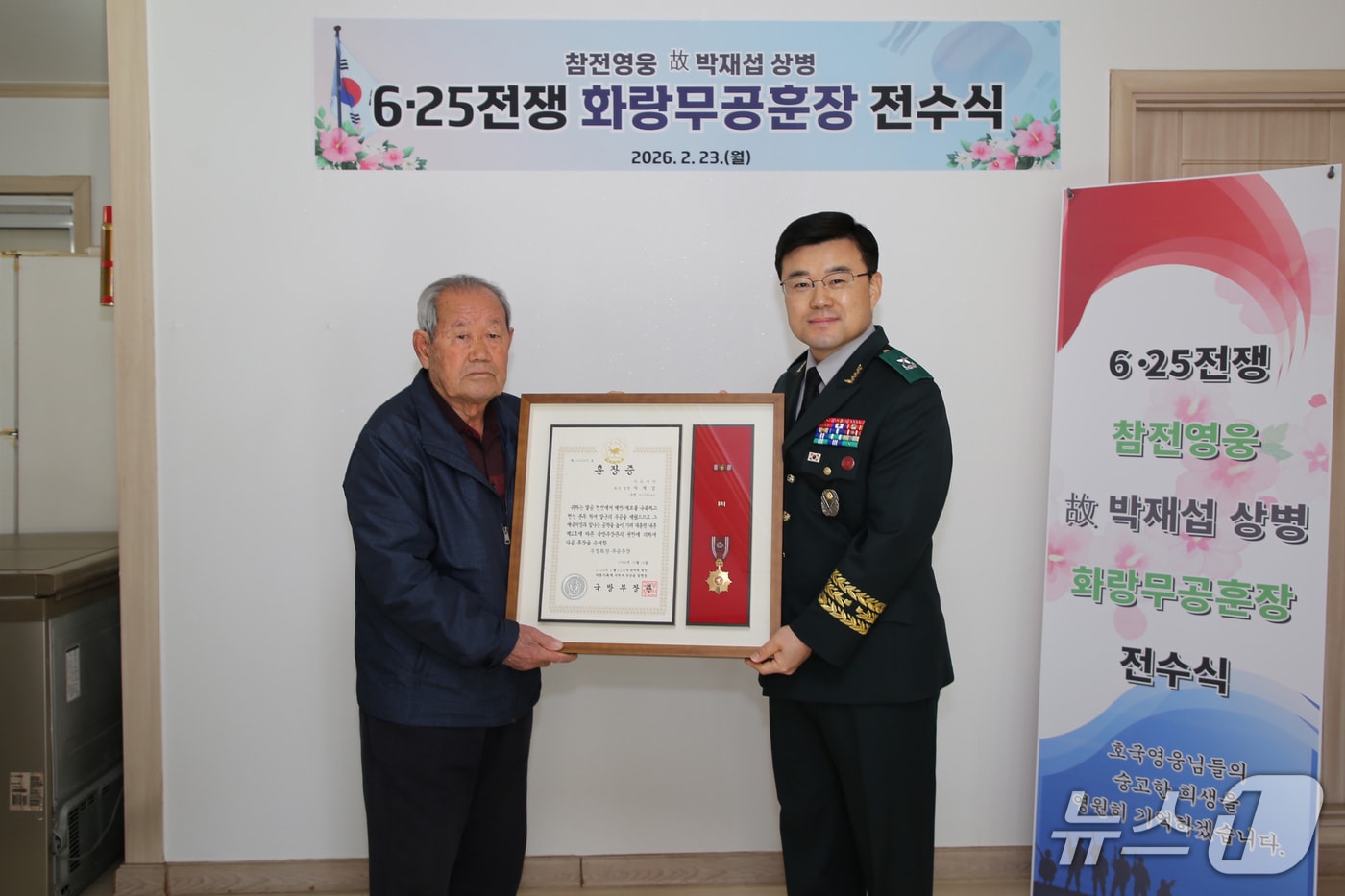 육군 2군수지원여단, 강원 금화지구전투에서 전공을 세우고 전사한 고(故)박재섭 상병 화랑무공훈장 전수식.(2군수지원여단 제공, 재판매 및 DB금지)