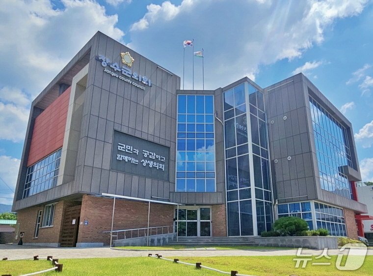 전북 장수군의회가 23일 제382회 임시회를 열고 5일간의 일정에 돌입했다.장수군의회 전경(의회 제공. 재판매 및 DB금지)/뉴스1