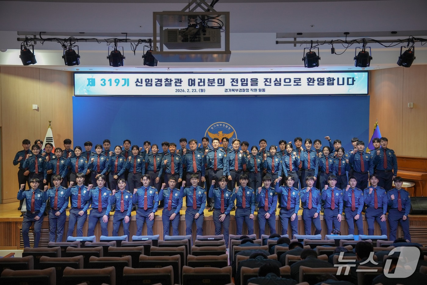 23일 경기북부경찰청에서 제319기 신임경찰관 203명이 기념사진을 찍고 있다.(경기북부경찰청 제공. 재판매 및 DB 금지)/뉴스1