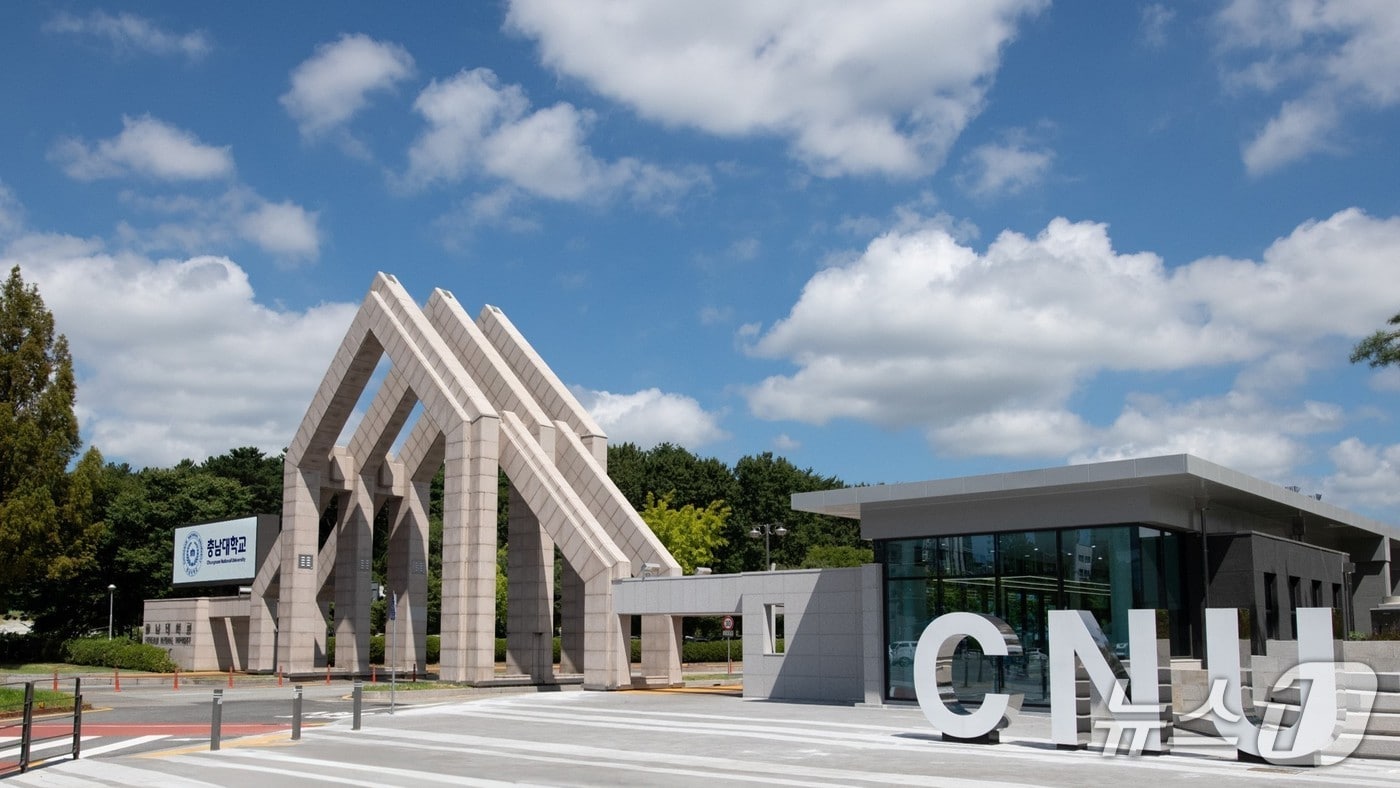  충남대학교 전경 