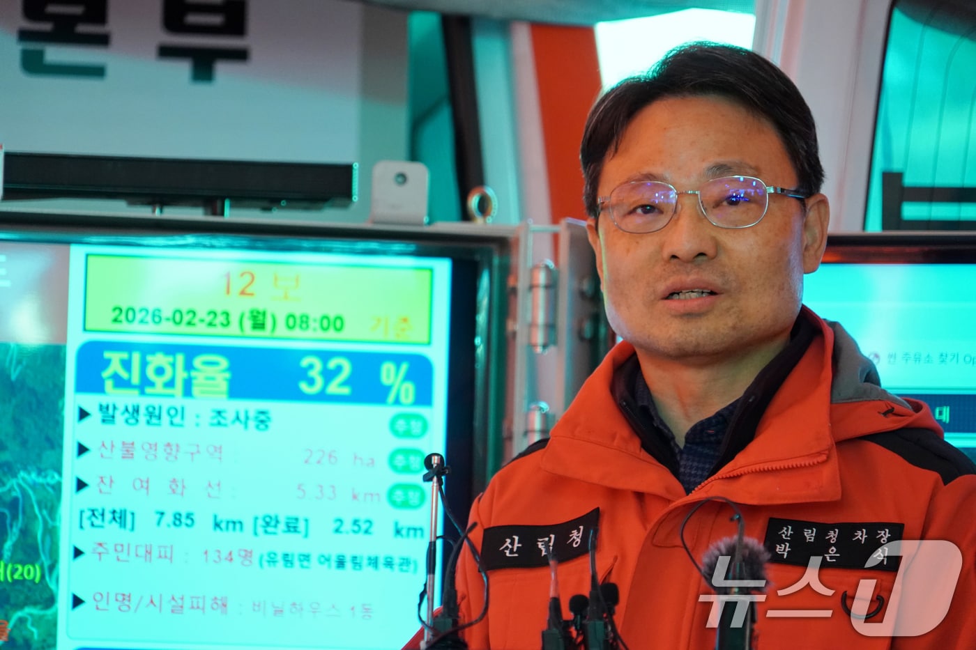 박은식 산림청장 직무대리(산림청 차장)가 23일 경남 함양군 마천면 산불 현장 통합지휘본부에서 산불 상황을 브리핑하고 있다. (산림청 제공. 재판매 및 DB 금지) 2026.2.23 ⓒ 뉴스1 윤일지 기자