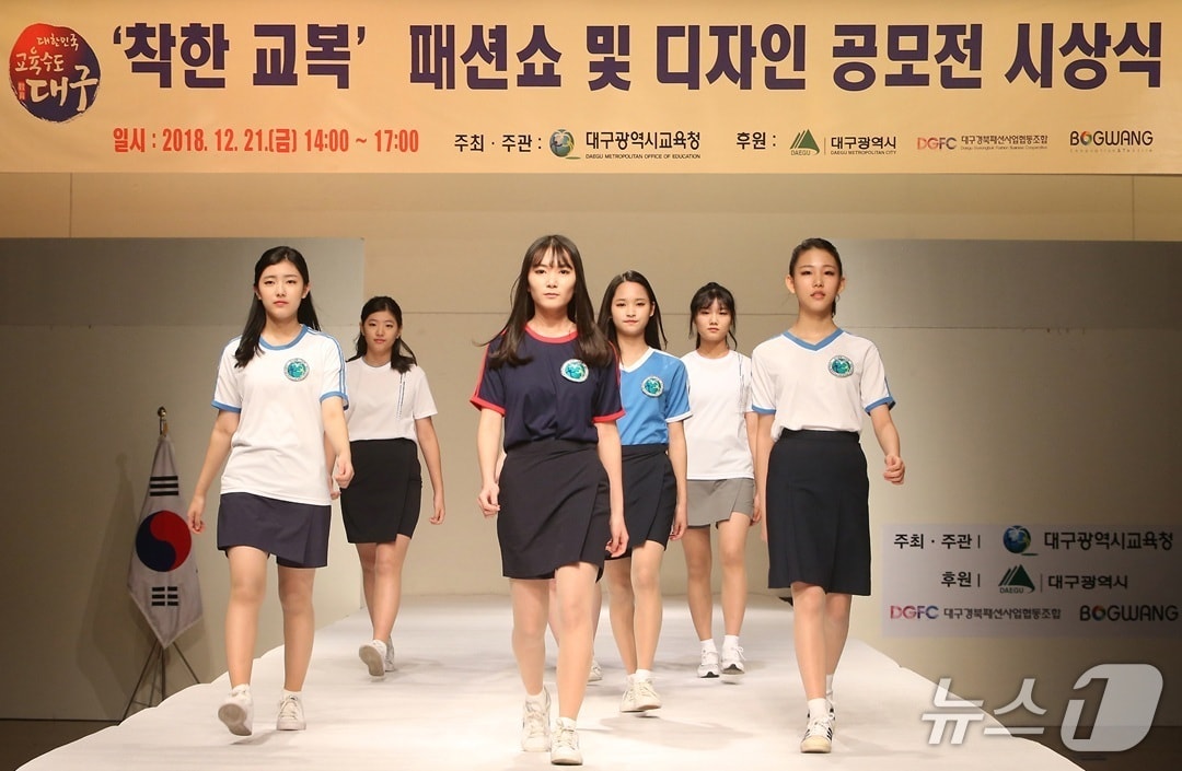 대구교육청은 23일 2026학년도 중·고등학교 신입생 약 4만1000여명을 대상으로 교복 구입비 125억원을 지원한다고 밝혔다. (대구교육청 제공. 재판매 및 DB 금지)/뉴스1