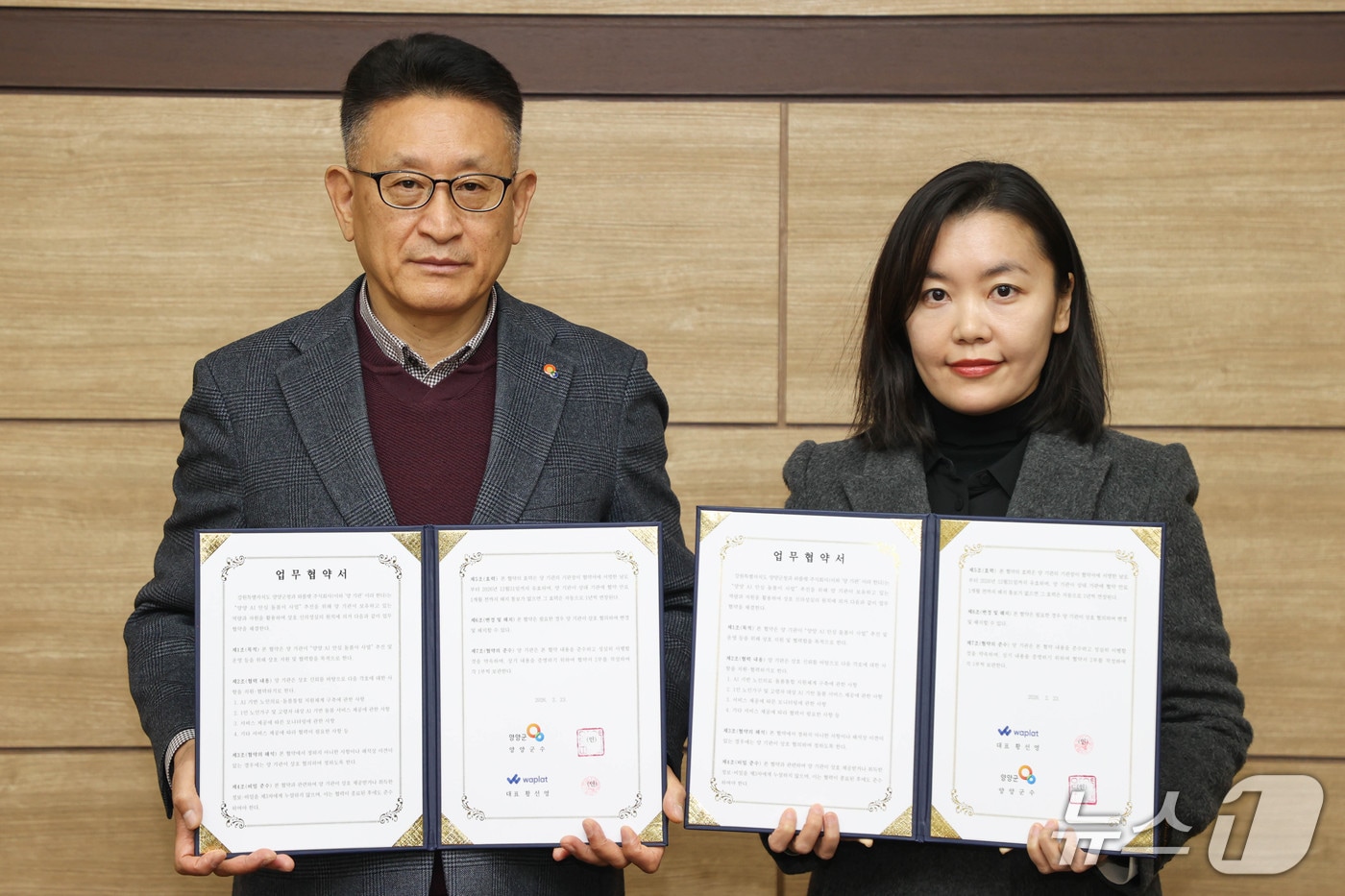 강원 양양 AI 안심돌봄이사업 업무협약식.(양양군 제공, 재판매 및 DB 금지) 2026.2.23/뉴스1