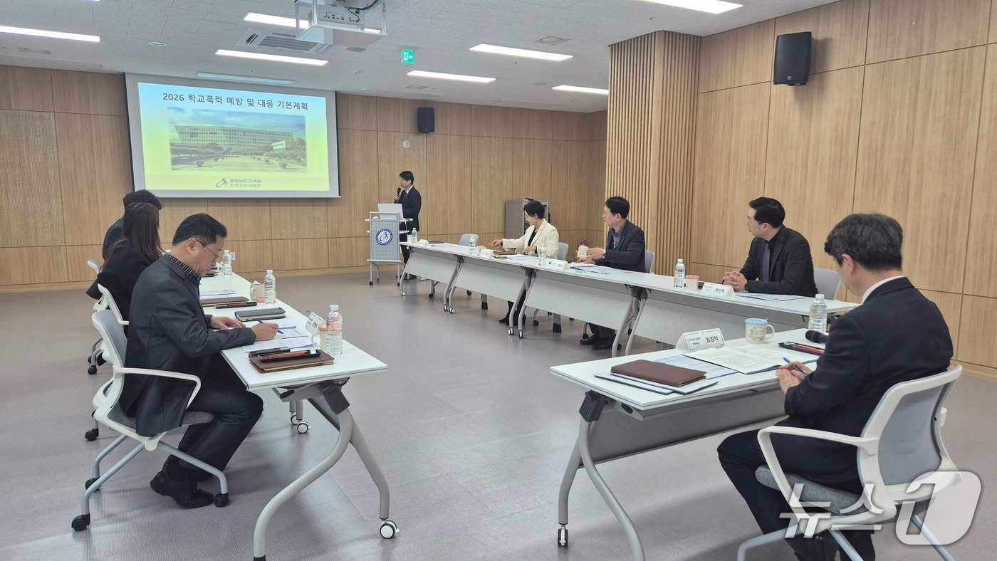 23일 충남교육청 교육과정평가정보원에서 열린 학교폭력예방자문위원회 모습. (충남교육청 제공, 재판매 및 DB금지) / 뉴스1