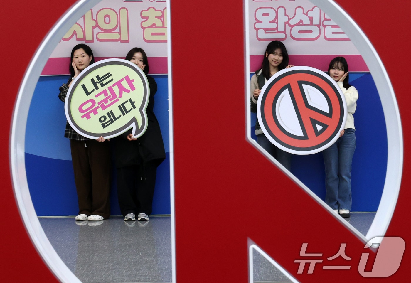 제9회 전국동시지방선거를 100일 앞둔 23일 대전 서구 대전시선거관리위원회에서 유권자기자단이 선거 참여 퍼포먼스를 하고 있다. 2026.2.23 ⓒ 뉴스1 김기태 기자