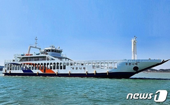 푸른나래호/뉴스1