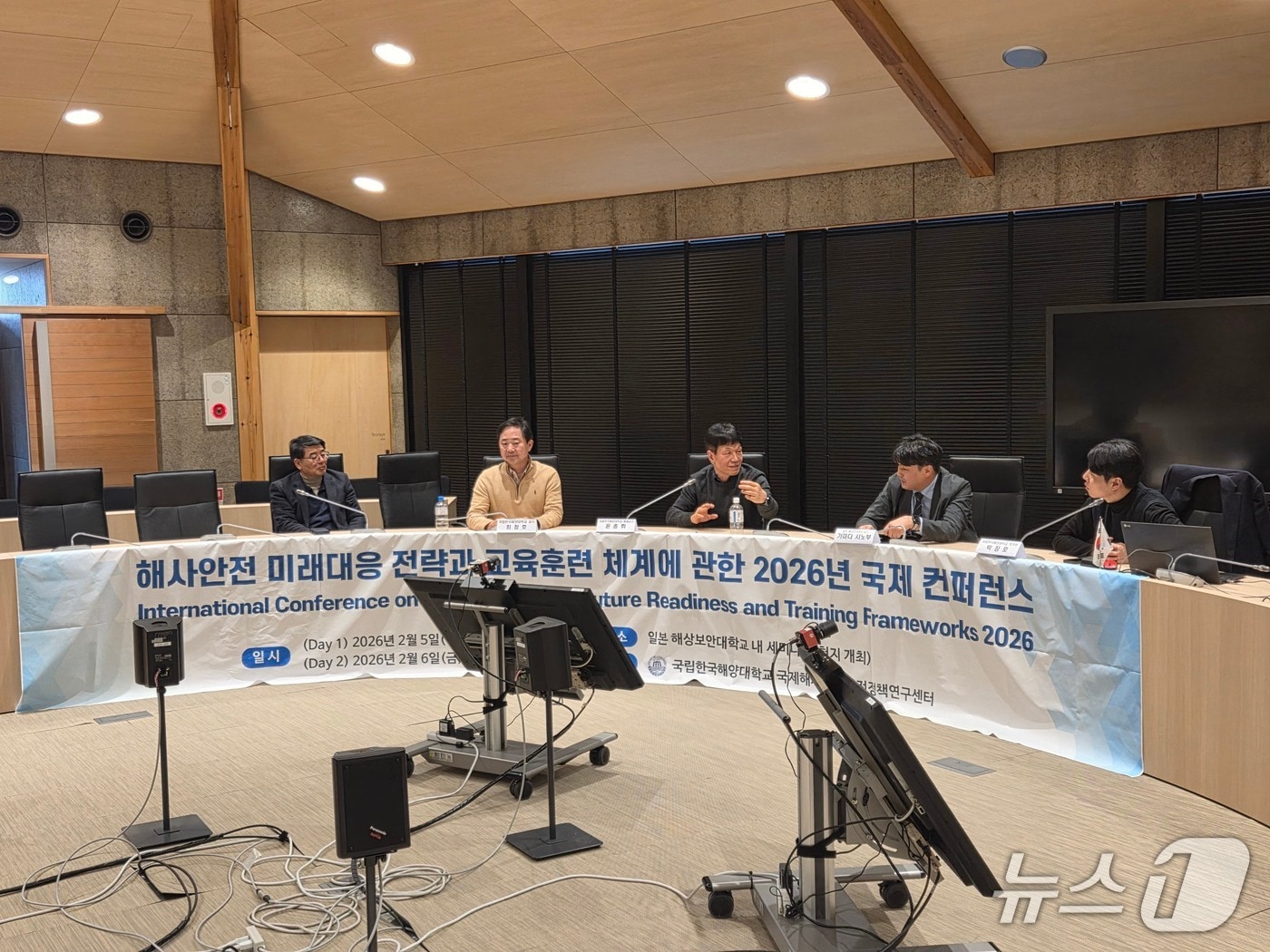 '해사안전 미래대응 전략과 교육훈련 체계에 관한 2026년 국제 컨퍼런스' 모습 (해양대 제공. 재판매 및 DB금지)