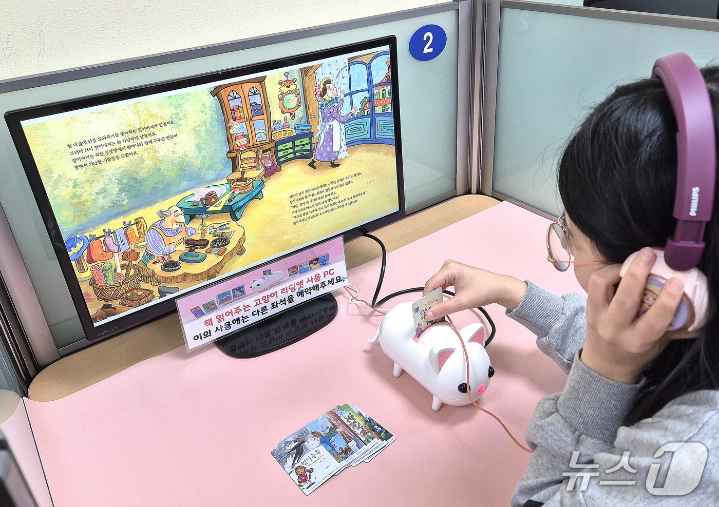 대구 달서구 도원도서관 관계자가 책 읽어주는 로봇 고양이 '리딩캣'을 점검하고 있다. (달서구 제공. 재판매 및 DB금지)