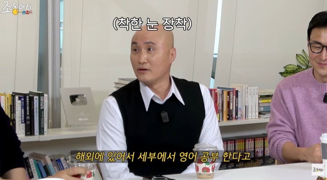 (유튜브 채널 '조동아리' 갈무리)