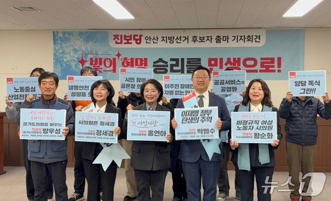 홍연아 전 경기도의원(가운데). (진보당 안산시위원회 제공)