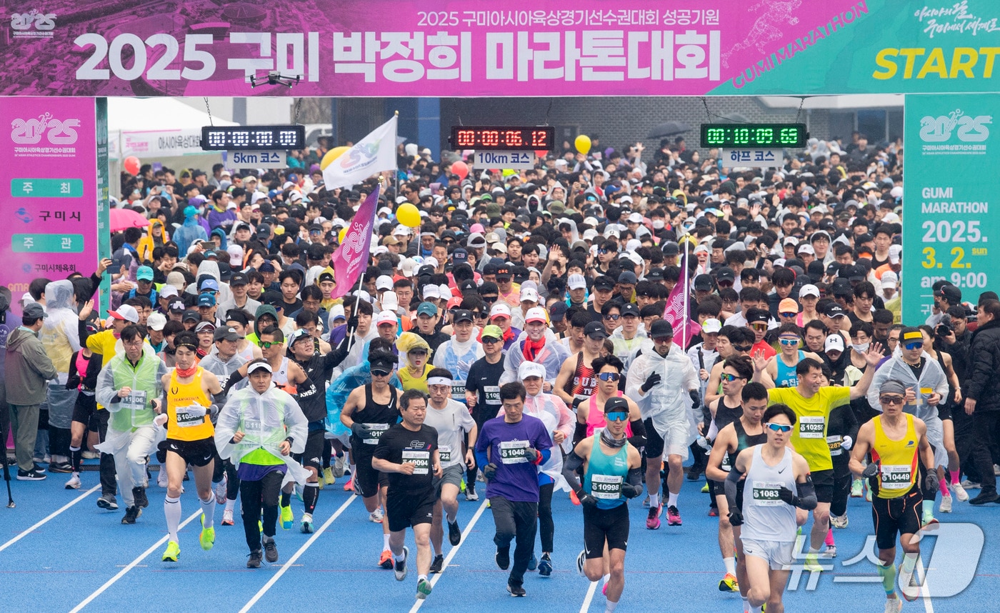 구미 박정희 마라톤 대회가 오는 3월 1일 열린다. 이번 대회에는 42.195km 풀코스를 처음 도입한다. (구미시 제공. 재판매 및 DB금지)/뉴스1