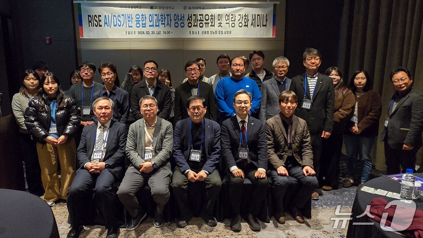 'RISE 사업 3-2' 대학 간 교육협력-‘지역 중심 AI/DS 기반 융합 의과학자 양성’ 사업의 성과 공유회 및 역량 강화 세미나 후 기념 촬영하는 모습.(우송대 제공.재판매 및 DB 금지)/뉴스1