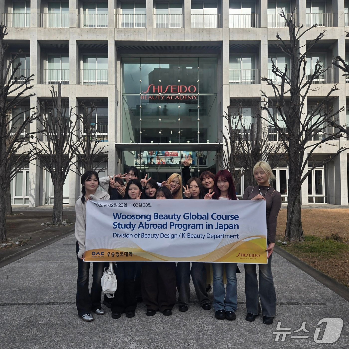 일본 단기 연수 프로그램에 참여하고 있는 우송정보대학 뷰티디자인학부 및 K-뷰티학부 재학생들(우송정보대 제공.재판매 및 DB금지)/뉴스1