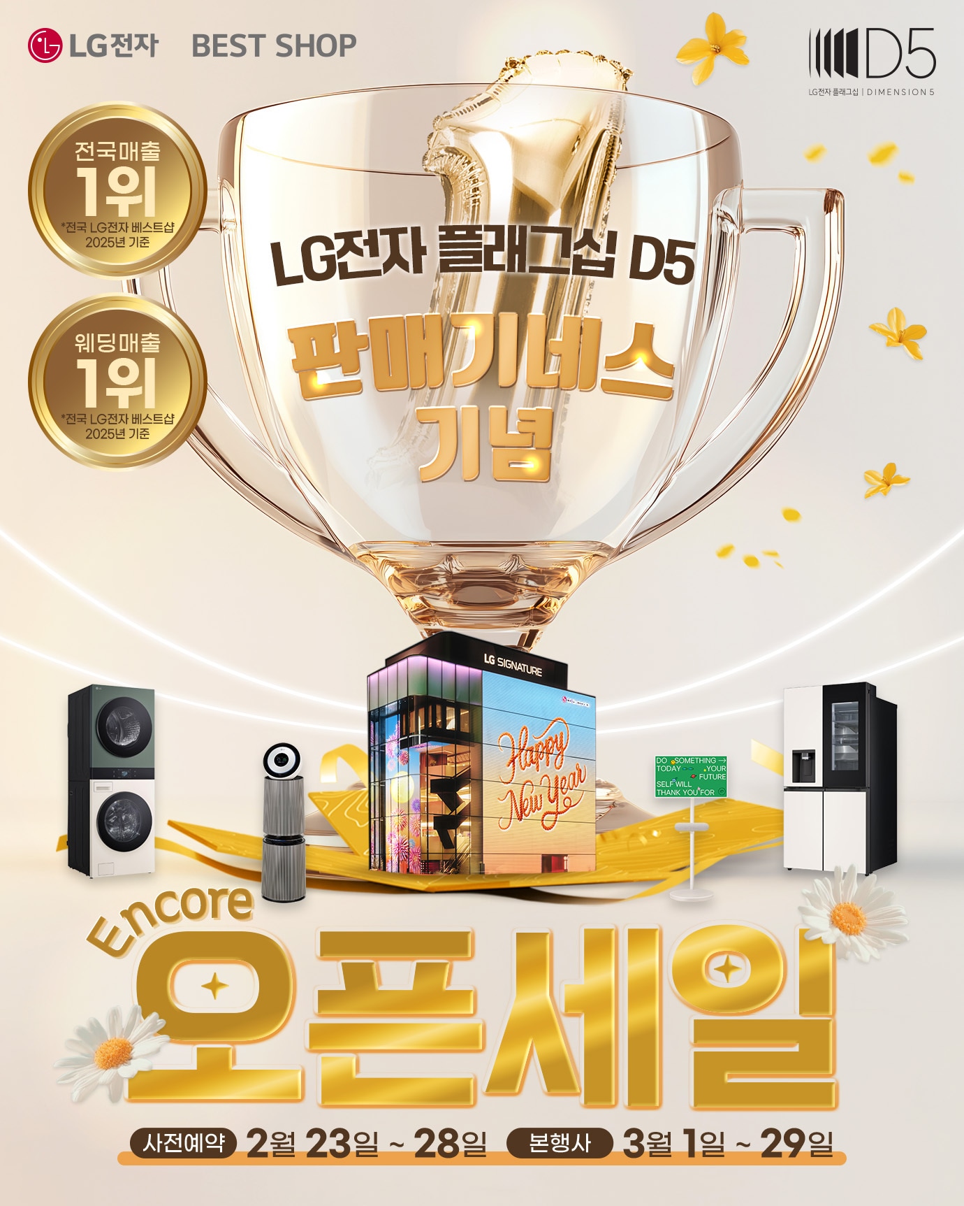 사진=LG전자 제공