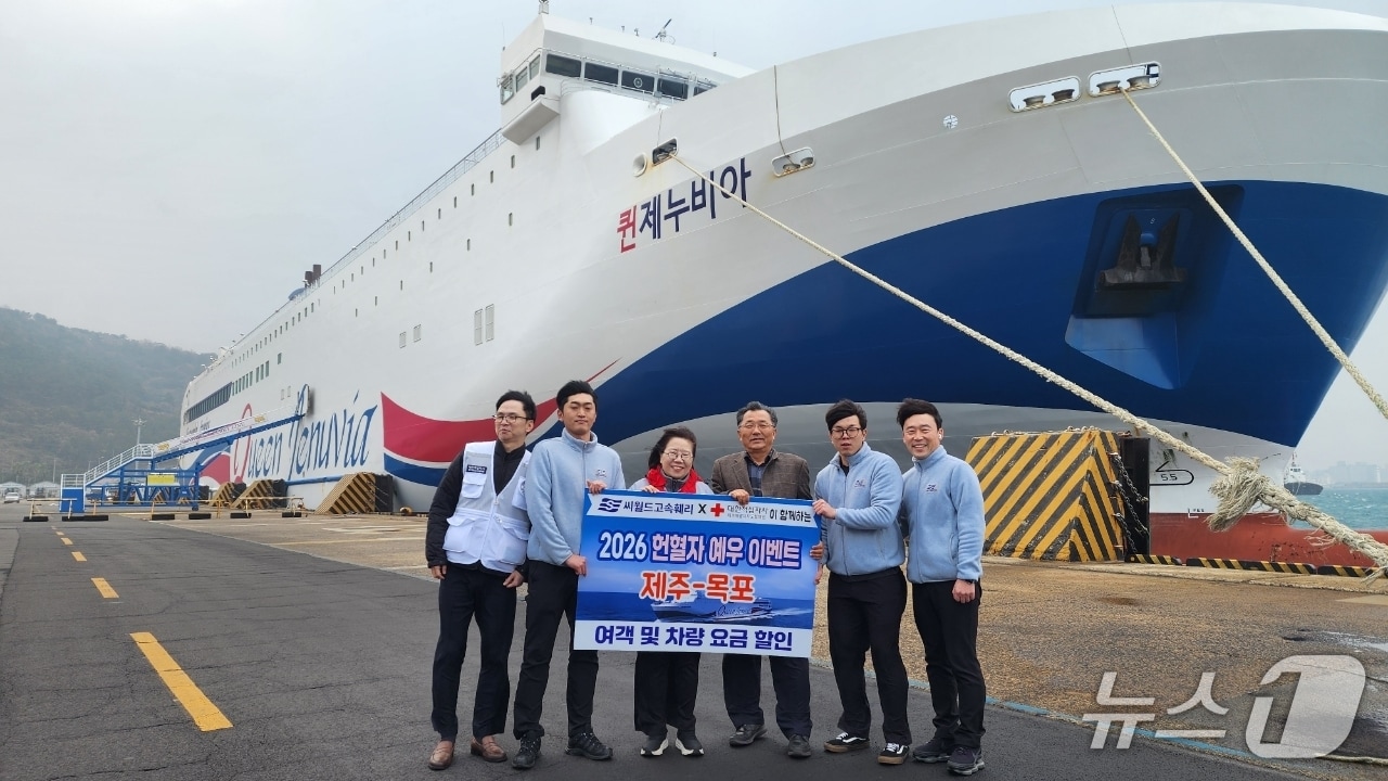 여객선 할인 이벤트.(씨월드고속훼리 제공.재판매 및 DB 금지)