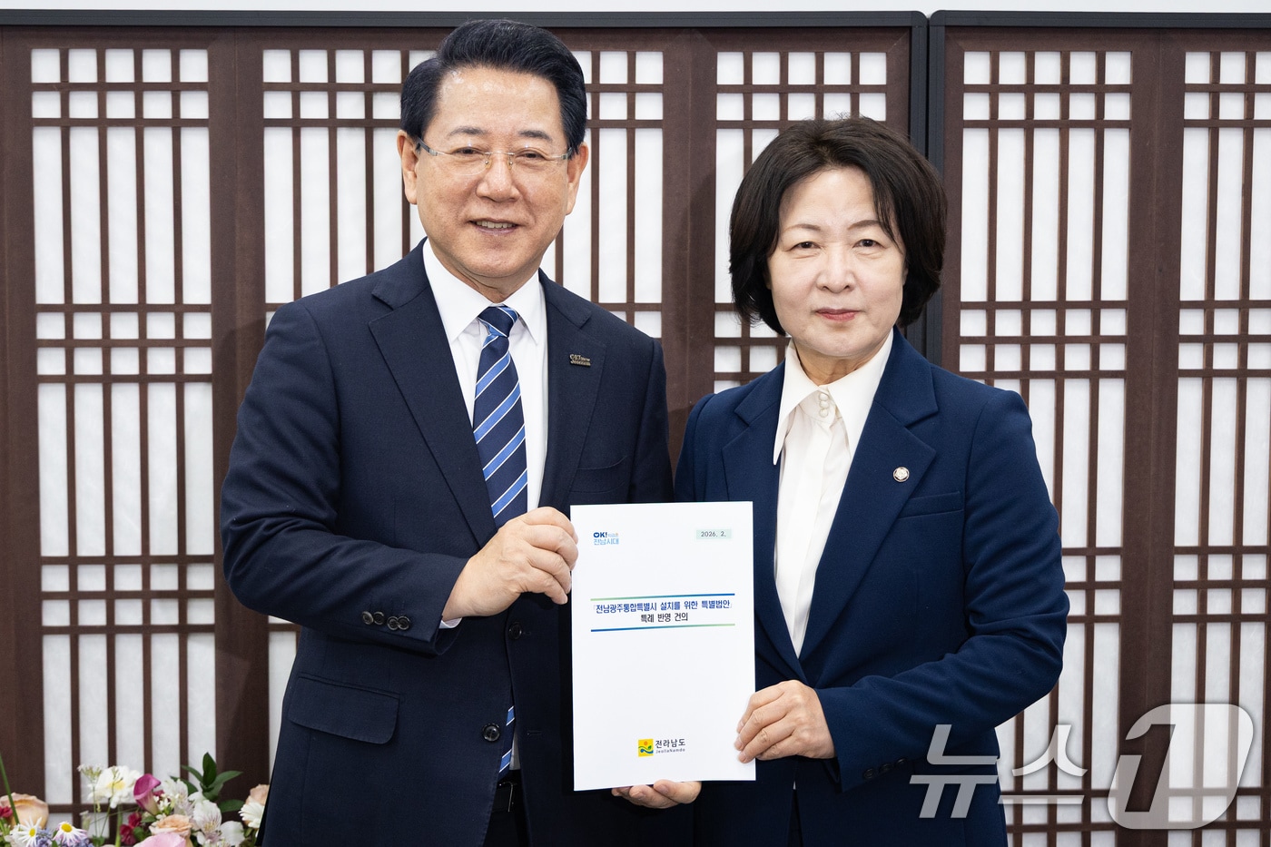 김영록 전남지사가 24일 서울 여의도 국회 법사위원장실에서 추미애 국회 법제사법위원장에게 전남광주통합특별시 설치를 위한 특별법안 특례 반영 건의문을 전달 후 기념 촬영을 하고 있다. 2026.2.24 ⓒ 뉴스1 유승관 기자