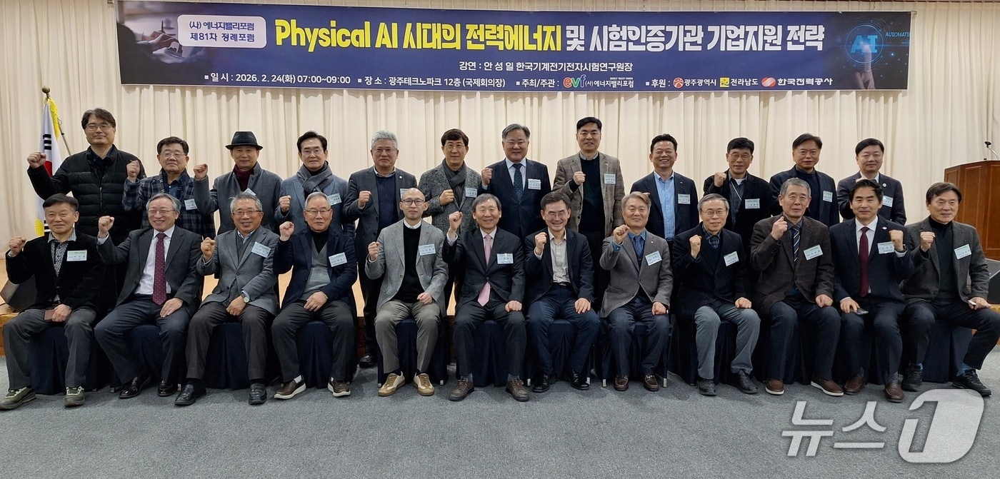 에너지밸리포럼 참석자들이 기념사진을 찍고 있다.(에너지밸리포럼 제공, 재판매 및 DB금지)/뉴스1 