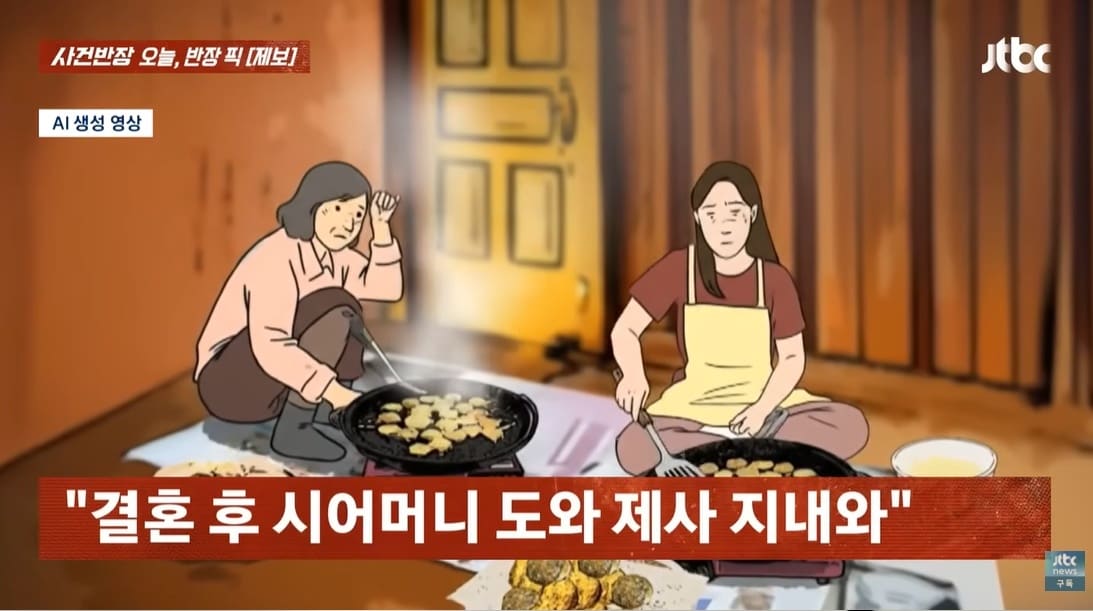 (JTBC '사건반장' 갈무리)