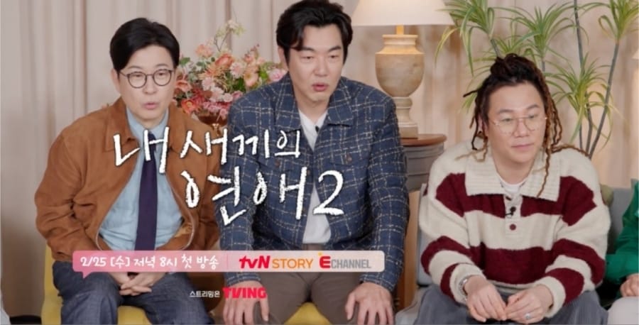 tvN 스토리, E채널 '내 새끼의 연애2'