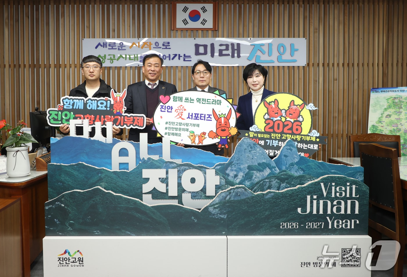 24일 전북 진안군이 부군수실에서 한국학원총연합회 전북지회와 간담회를 갖고,홍보 강화 방안을 논의했다.(진안군제공, 재판매 및 DB금지)2026.2.24/뉴스1