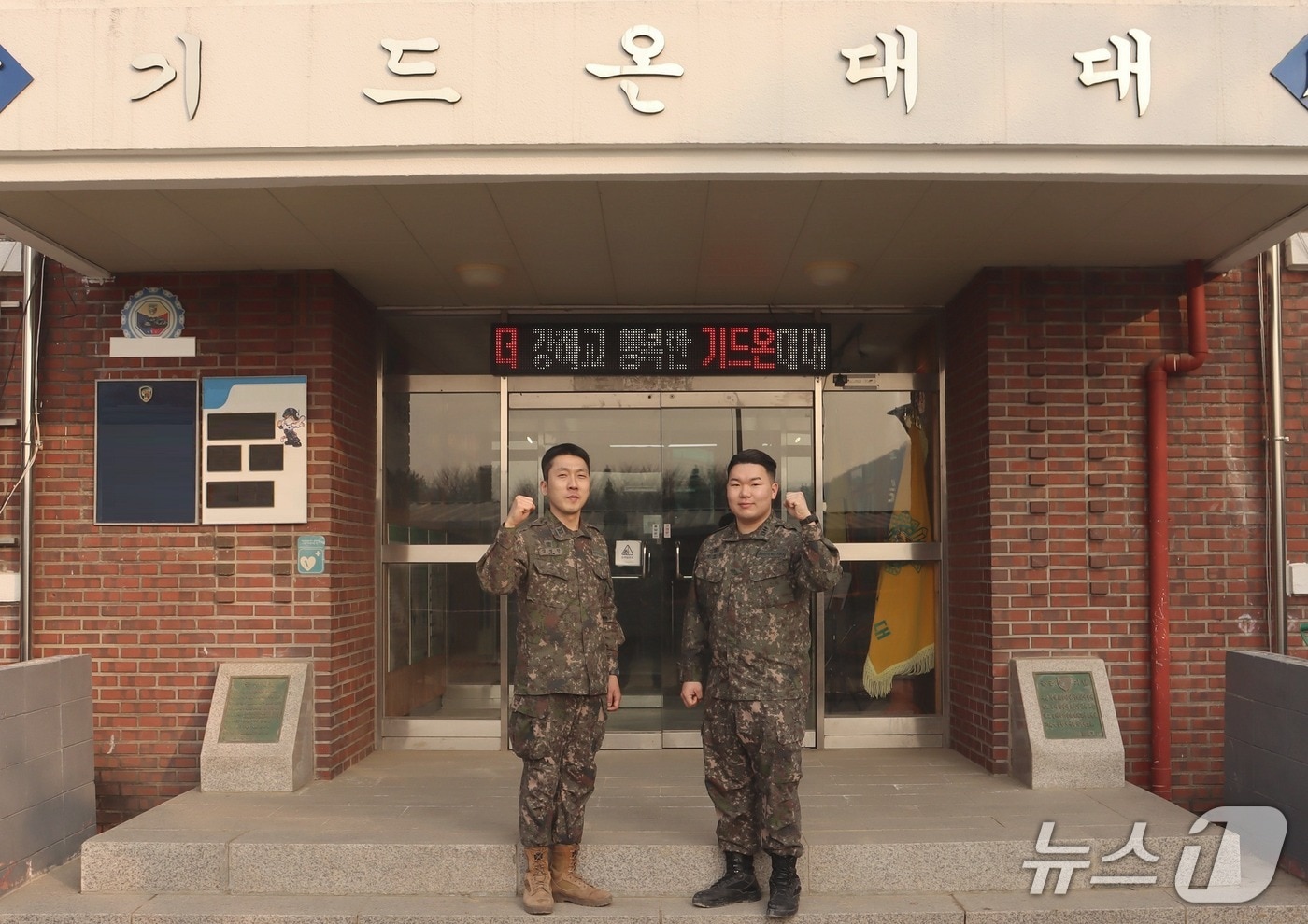 육군 수도기계화사단 기드온대대 소속 김연상 대위(오른쪽)와 심영찬 중사가 기념사진을 찍고 있다.(수기사 제공. 재판매 및 DB 금지)/뉴스1