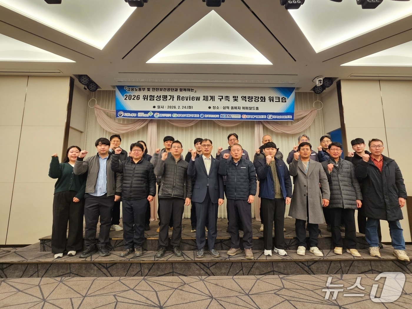 고용노동부 태백지청은 24일 삼척 쏠비치 강의장에서 영동권 발전 6개 사 안전보건 관계자를 대상으로 노동안전 종합대책에 대해 교육했다.(고용노동부 태백지청 제공. 재판매 및 DB금지)/뉴스1