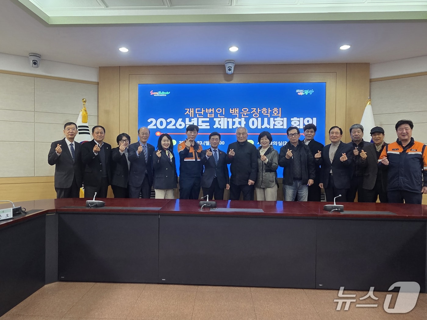 전남 광양시 백운장학회가 지난 23일 2026년도 제1차 이사회를 열고 기념사진을 촬영하고 있다. (광양시 제공. 재판매 및 DB금지)