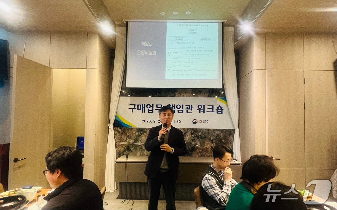 백호성 구매사업국장은 본청 및 지방청 구매업무 담당자 약 40명이 참여한 가운데 '구매업무 책임관 워크숍'을 개최했다. (조달청 제공.재판매 및 DB금지)/뉴스1