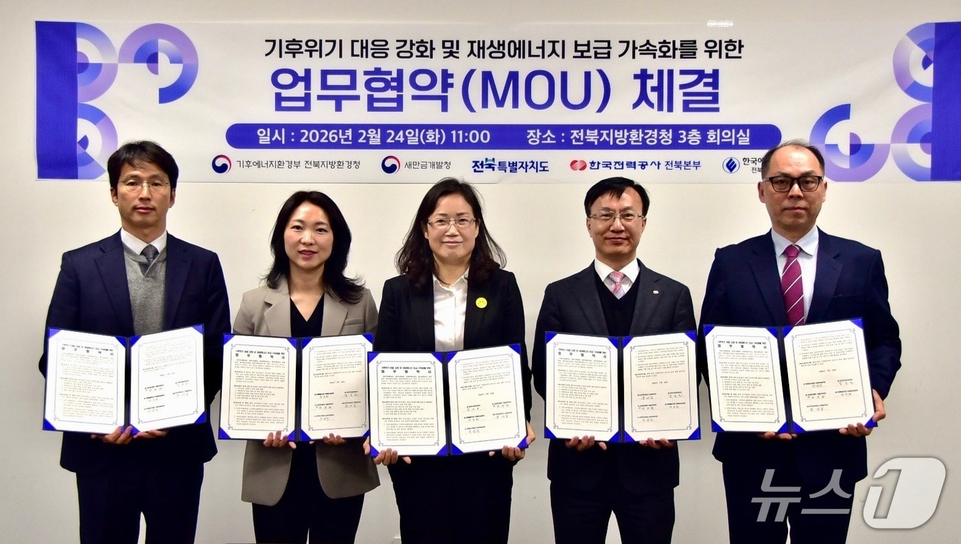 24일 전북지방환경청에서 기후위기 대응 강화 및 재생에너지 보급 가속화를 위한 업무협약식이 개최된 가운데 참석자들이 기념 촬영을 하고 있다.(새만금개발청 제공. 재판매 및 DB금지)/뉴스1