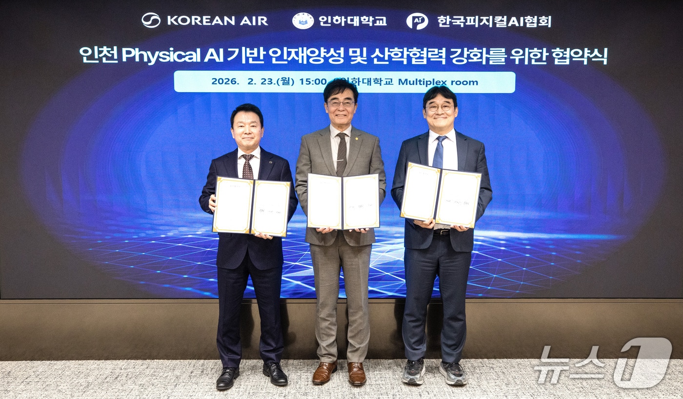 (사진 왼쪽부터) 대한항공 유종석 부사장, 인하대 조명우 총장, 한국피지컬AI협회 유태준 회장이 인천 Physical AI 기반 인재양성 및 산학협력 강화 업무협약 기념사진을 촬영하고 있다.(인하대 제공. 재배포 및 DB금지)2026.2.24/뉴스1