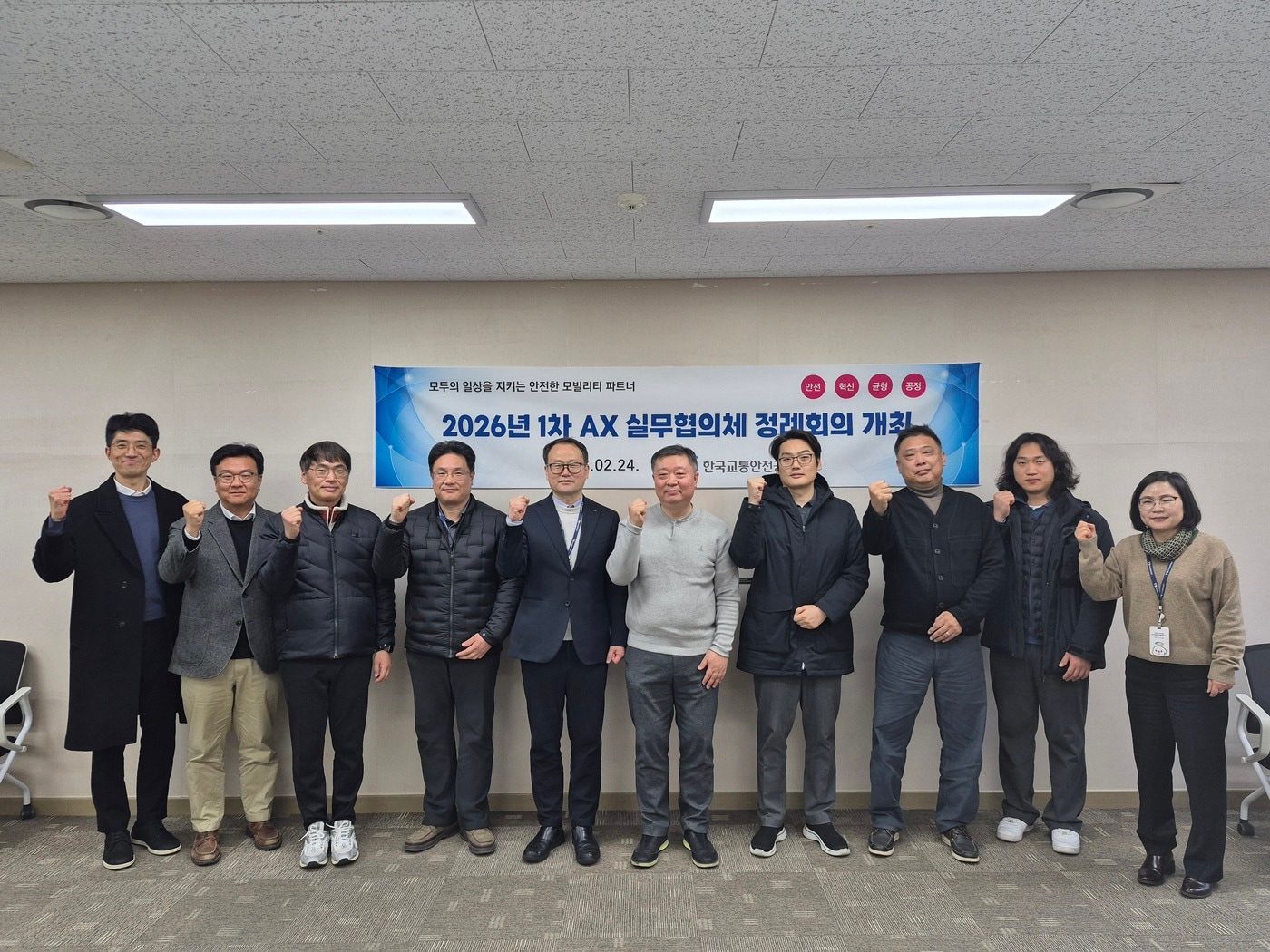 한국교통안전공단 AX실무협의체 회의 모습.(한국교통안전공단 제공)뉴스1ⓒ news1