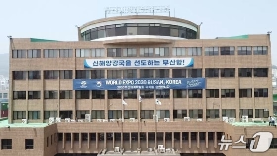 부산지방해양수산청 전경. (부산지방해양수산청 제공. 재판매 및 DB금지)