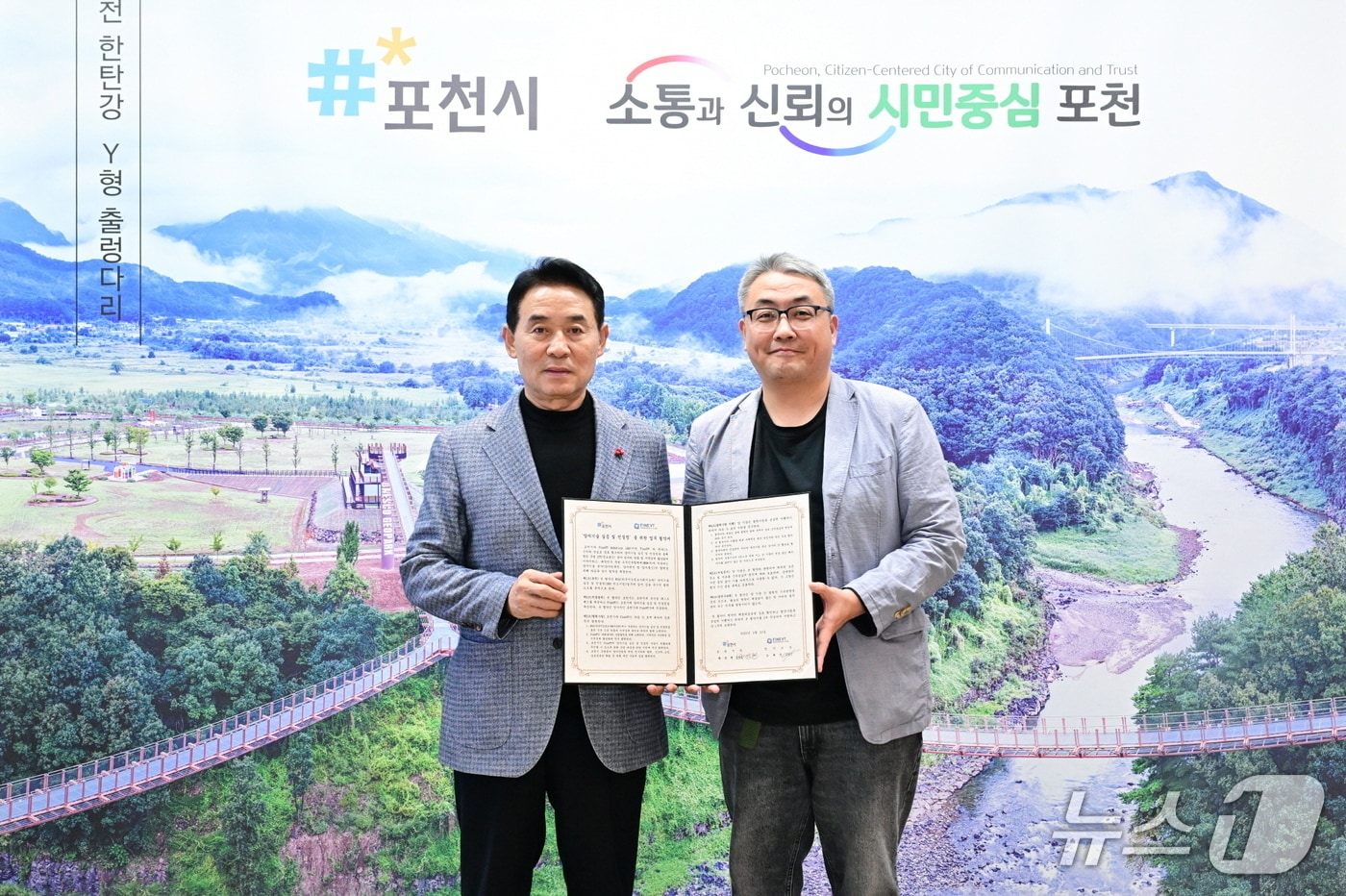 포천시와 파인브이티 로보틱스 연구소가 업무협약을 체결하는 모습. ⓒ 뉴스1