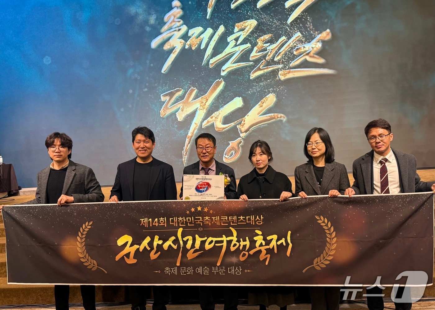 군산시가 24일 서울 용산 전쟁기념관에서 열린 대한민국축제콘텐츠대상시상식에서 문화·예술부문 대상을 수상했다.(군산시 제공, 재판매 및 DB금지)