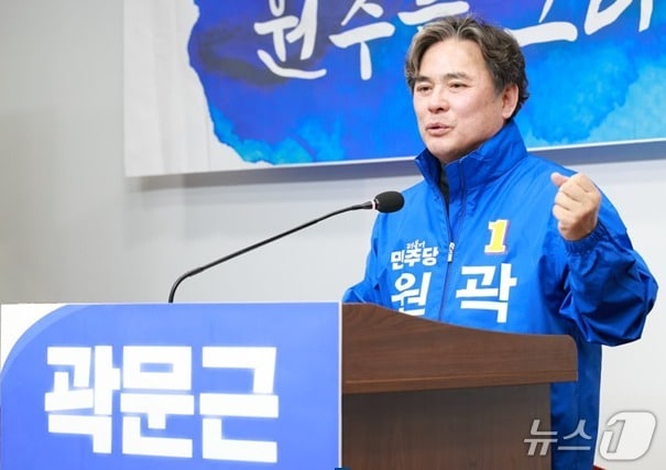 제9회 전국동시지방선거의 강원 원주시장 예비후보인 곽문근 원주시의회 부의장 24일 원주시청에서 회견을 열고 지역의 비전을 제시하고 있다. (곽문근 강원 원주시장 예비후보 제공. 재판매 및 DB금지) 2026.2.24/뉴스1