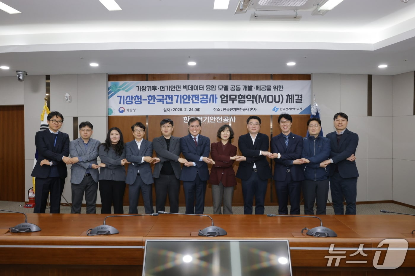 한국전기안전공사와 기상청이 빅데이터 융합 서비스 개발 구축에 힘을 모으기로 했다.(공사 제공. 재판매 및 DB금지)2026.2.24/뉴스1