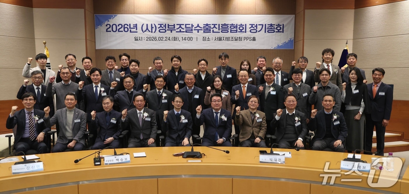 백승보 조달청장이 해외조달시장 진출 유공기업들과 기념촬영을 하고 있다. (조달청 제공.재판매 및 DB금지)/뉴스1