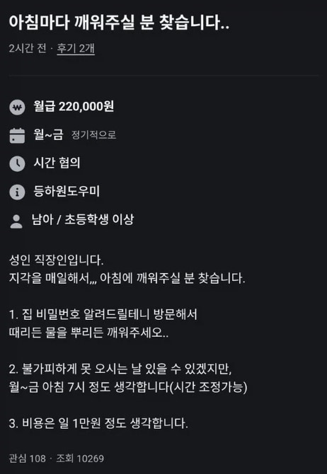 온라인 커뮤니티