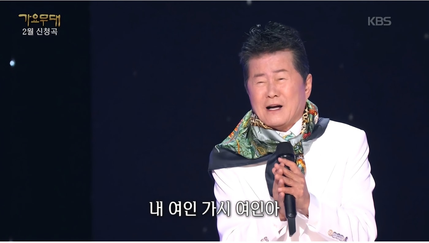 KBS 1TV '가요무대' 방송 화면 캡처