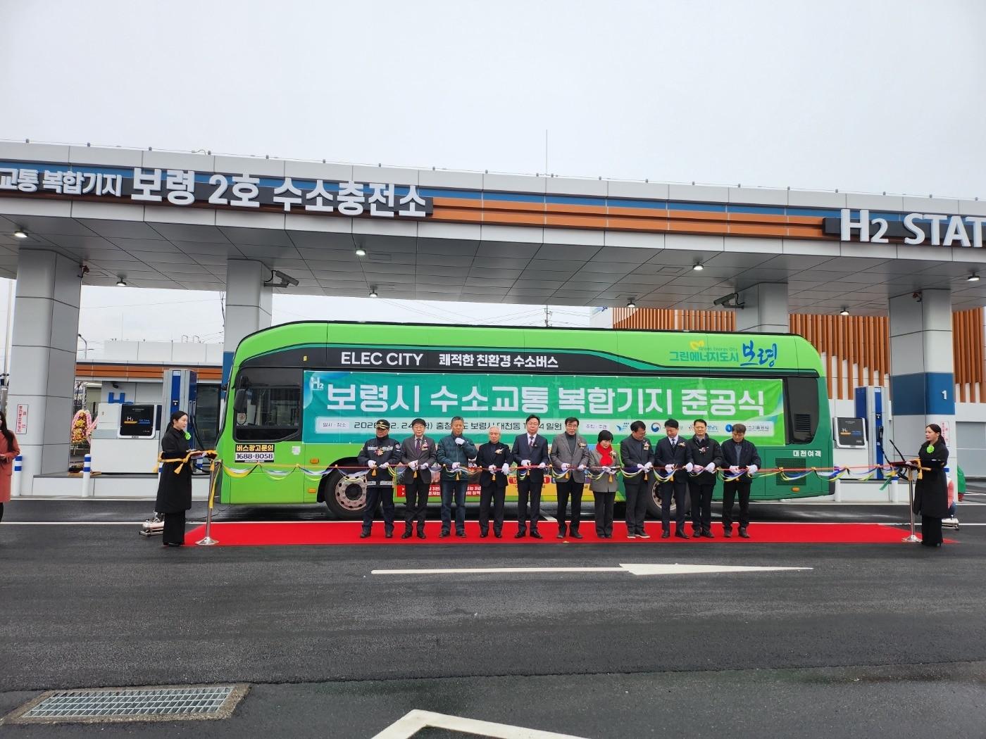 보령 수소 교통 복합기지 준공식 모습.(충남도 제공. 재판매 및 DB금지)/뉴스1