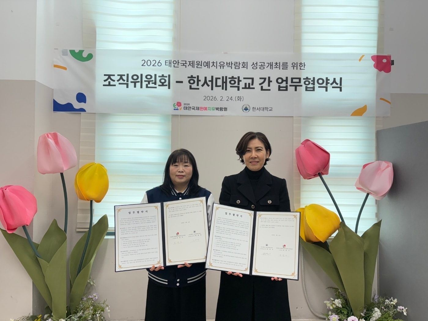 태안국제원예치유박람회 조직위원회(오른쪽)가 한서대학교 글로컬대학사업단과 업무협약을 체결하고 기념촬영을 하고 있다.(조직위 제공. 재판매 및 DB금지)/뉴스1  