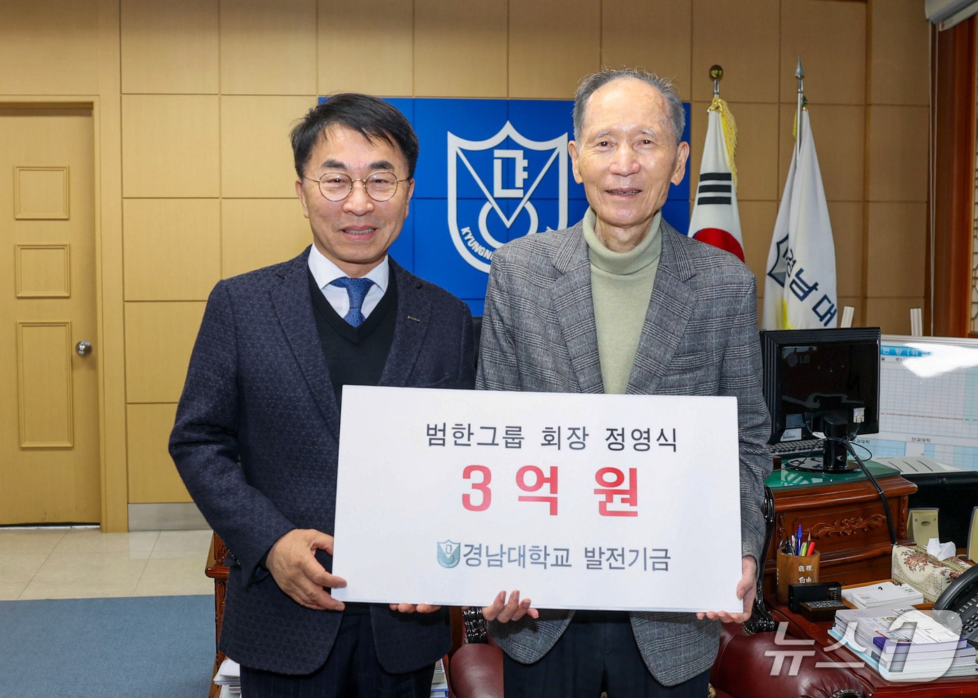 정영식 범한그룹 회장(왼쪽)이 24일 경남대에서 박재규 총장에게 발전기금을 기탁한 뒤 기념사진을 촬영하고 있다.(경남대 제공. 재판매 및 DB금지)