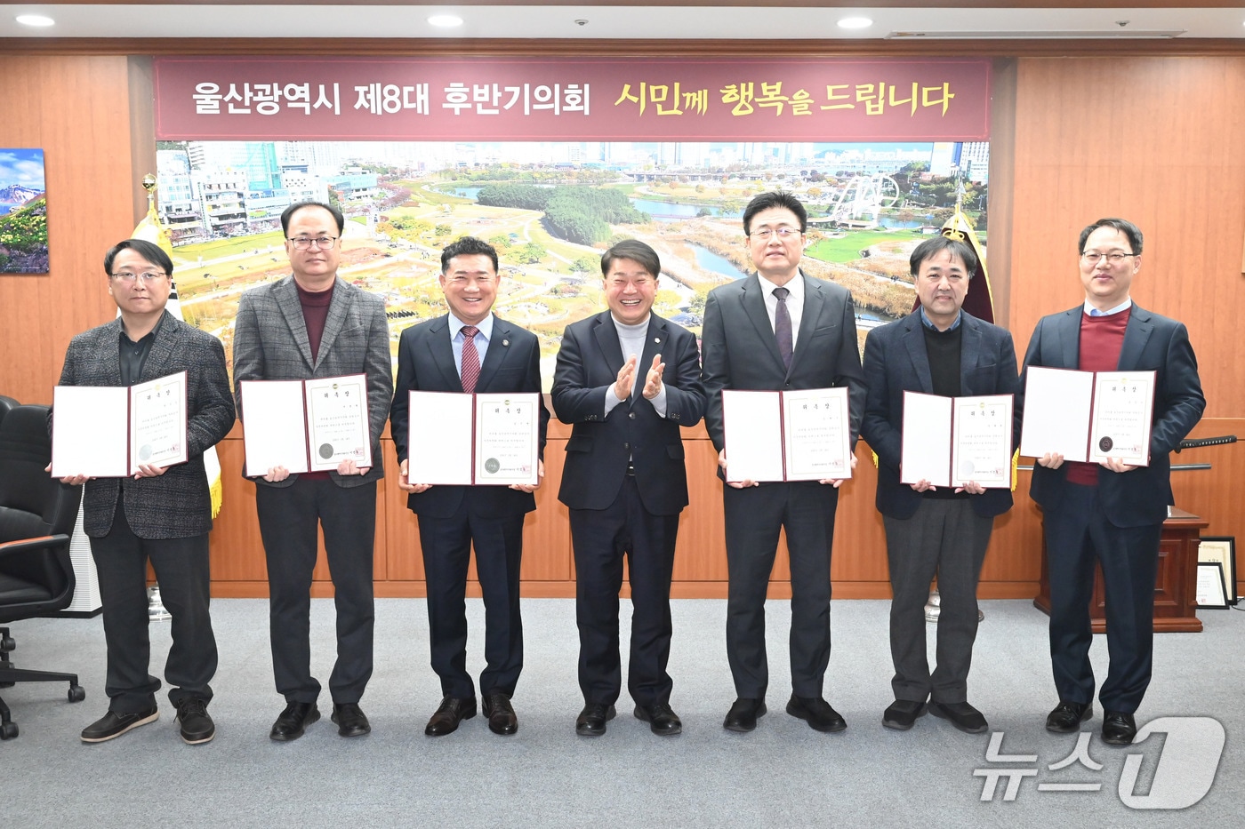 울산시의회가 24일 오전 의장실에서 '울산시의회 윤리심사자문위원회' 위원 위촉식을 열었다.(울산시의회 제공. 재판매 및 DB금지)/뉴스1